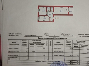 Продажа 2-комнатной квартиры, 52 м, Кудайбердыулы, дом 29