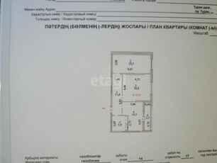 Продажа 2-комнатной квартиры, 74 м, Туран, дом 50