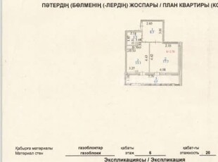 1-комн. квартира , 47.4м² , 6/20 этаж