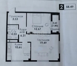 2-комн. квартира , 58.49м² , 5/9 этаж