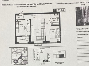 2-комн. квартира , 61.34м² , 4/9 этаж